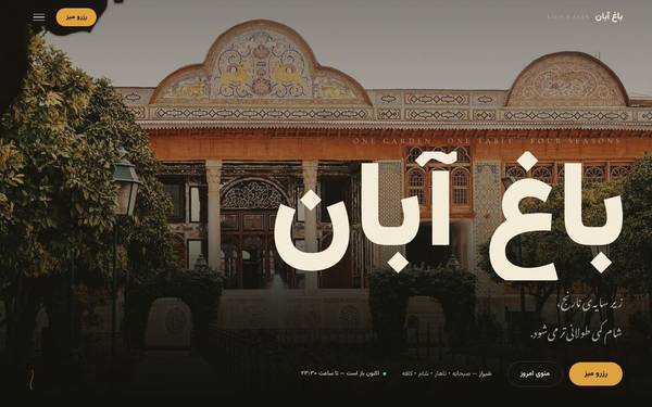 Bāgh-e Ābān, Concept de restaurant